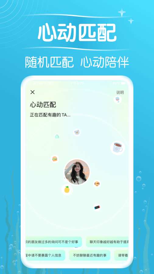 遇见漂流瓶截图1