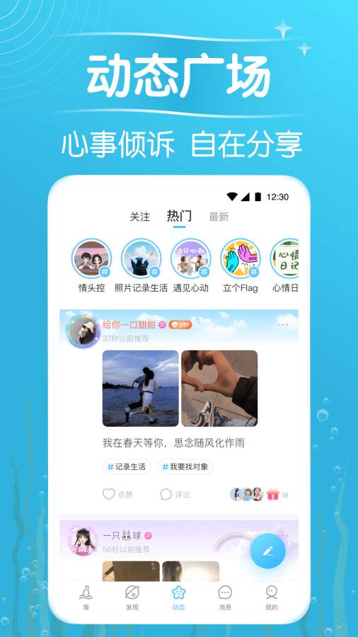 遇见漂流瓶截图4