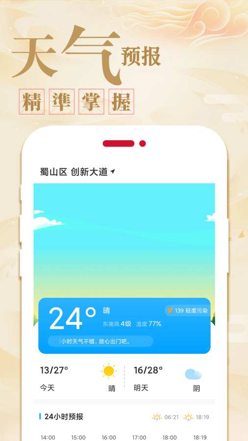 万年历黄历日历截图1