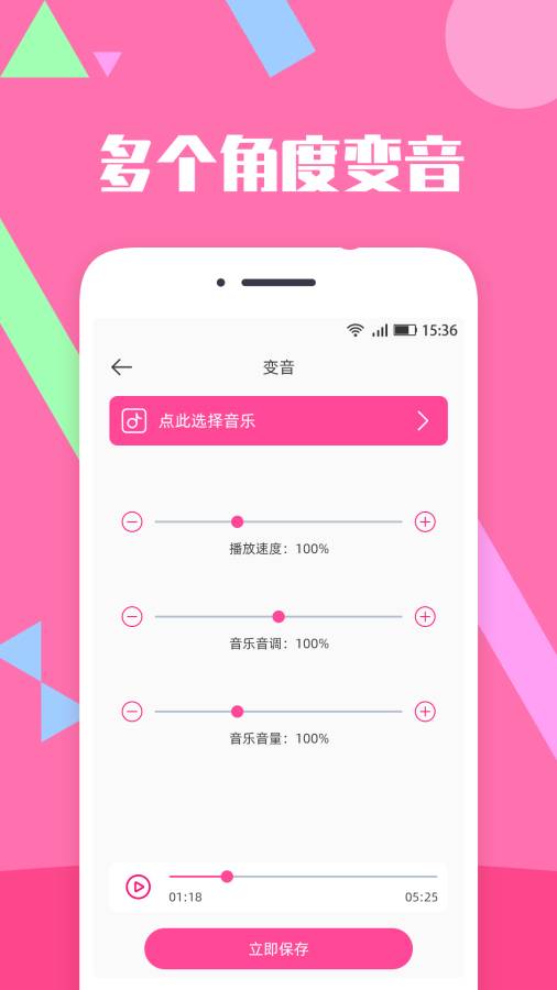 音乐剪辑精灵截图3