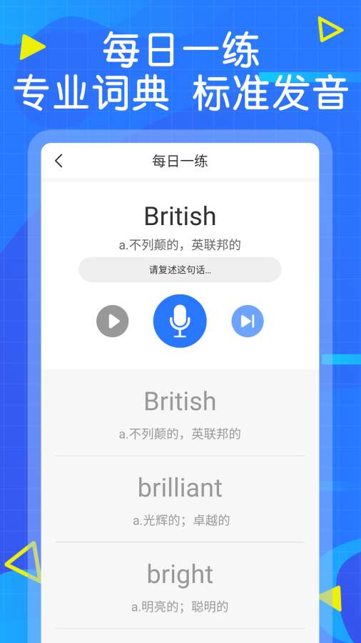 英语墨墨单词截图2