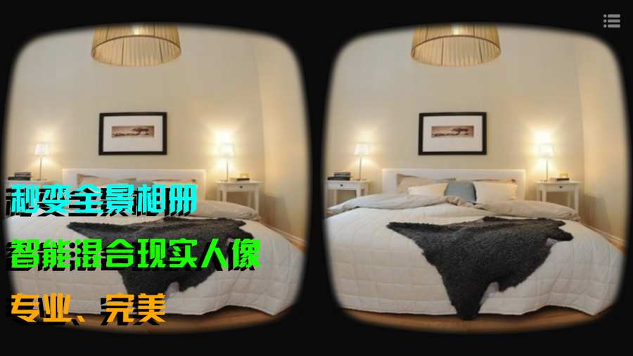 VR播放器 mw截图0