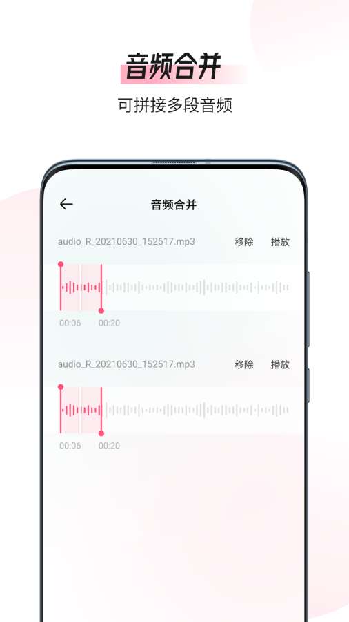 音频编辑转换器截图2