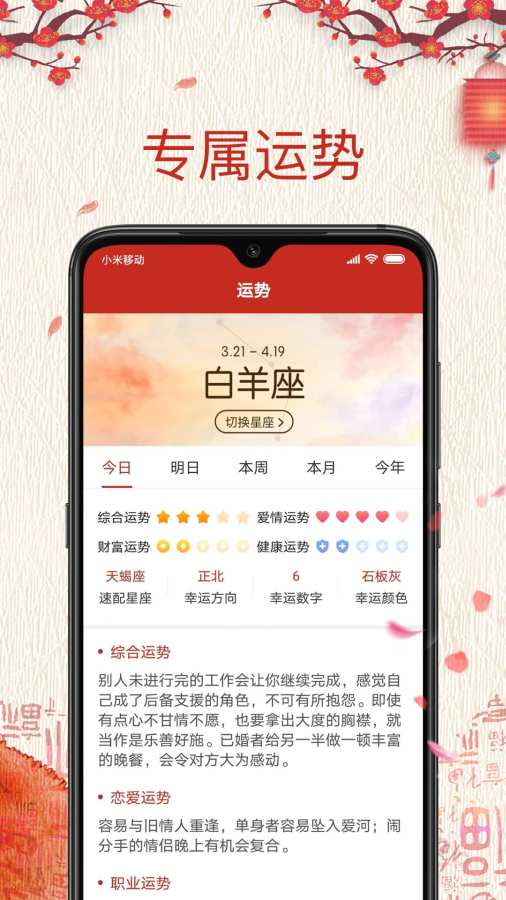 孔明万年历截图3