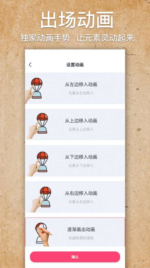 手绘视频制作截图3