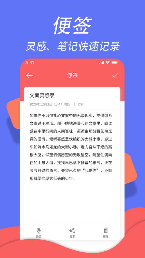 超级日程表截图2