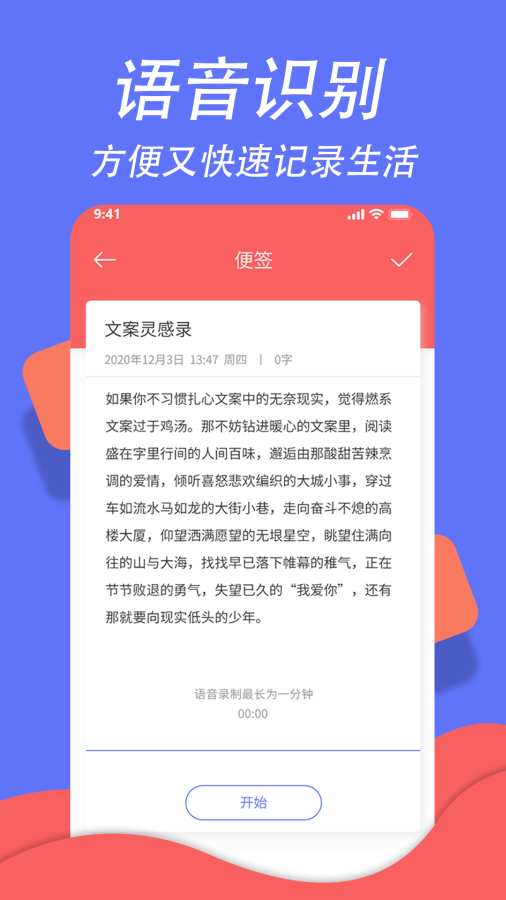 超级日程表截图4