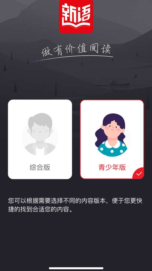 新语听书截图3