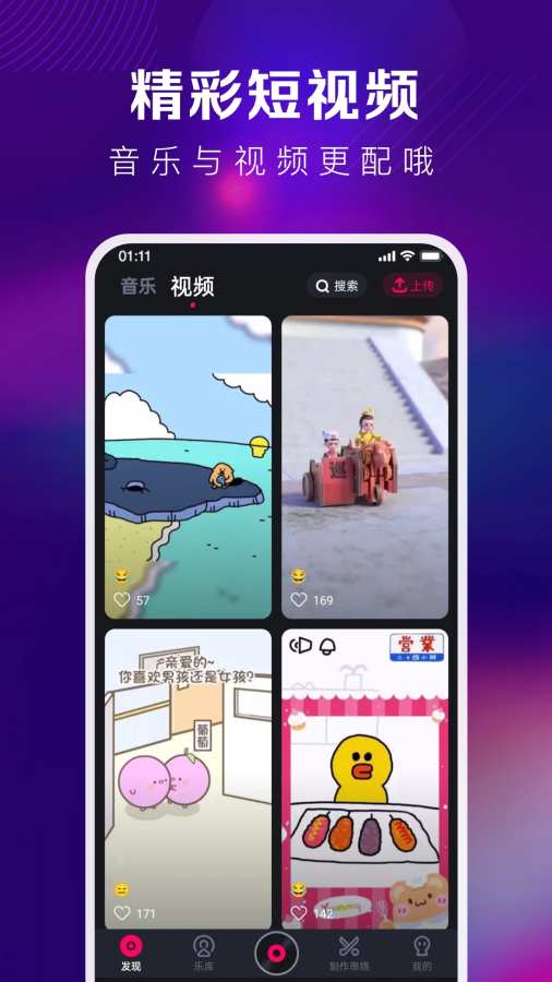 酷狗DJ截图2