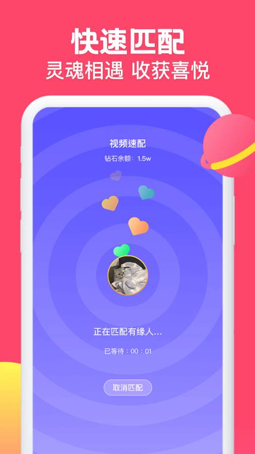 糖音约玩截图2