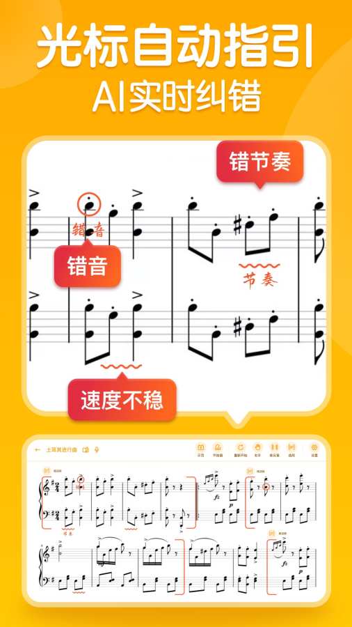 来音智能陪练截图1