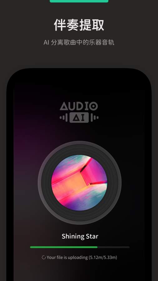 Audio Jam截图1