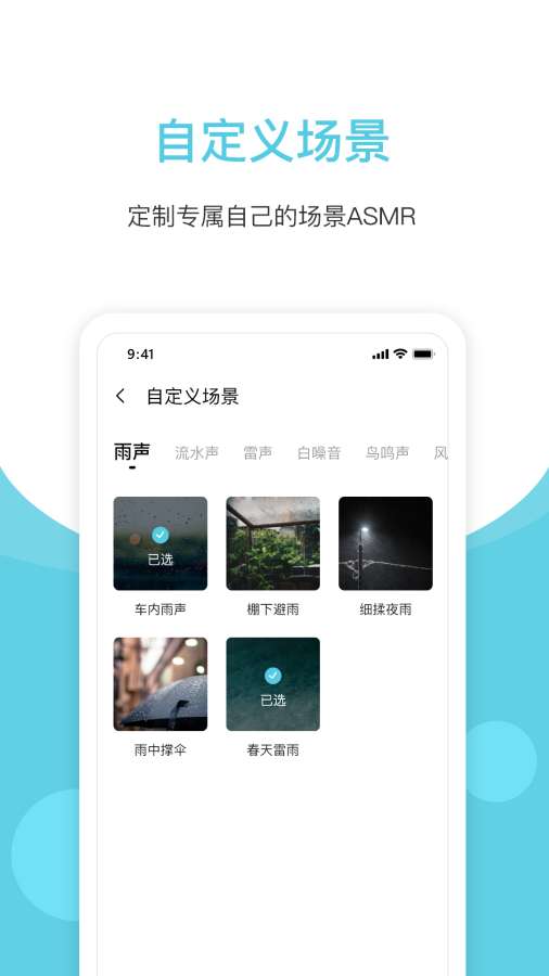 白噪声截图1