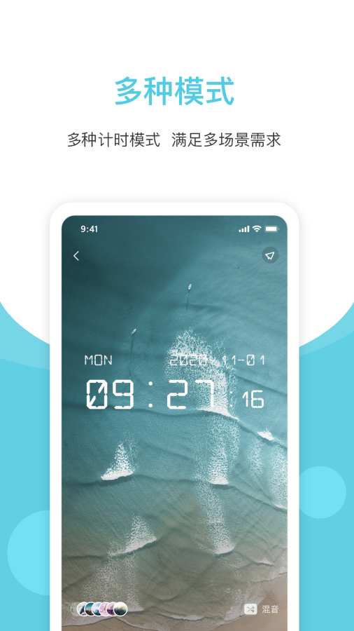 白噪声截图3