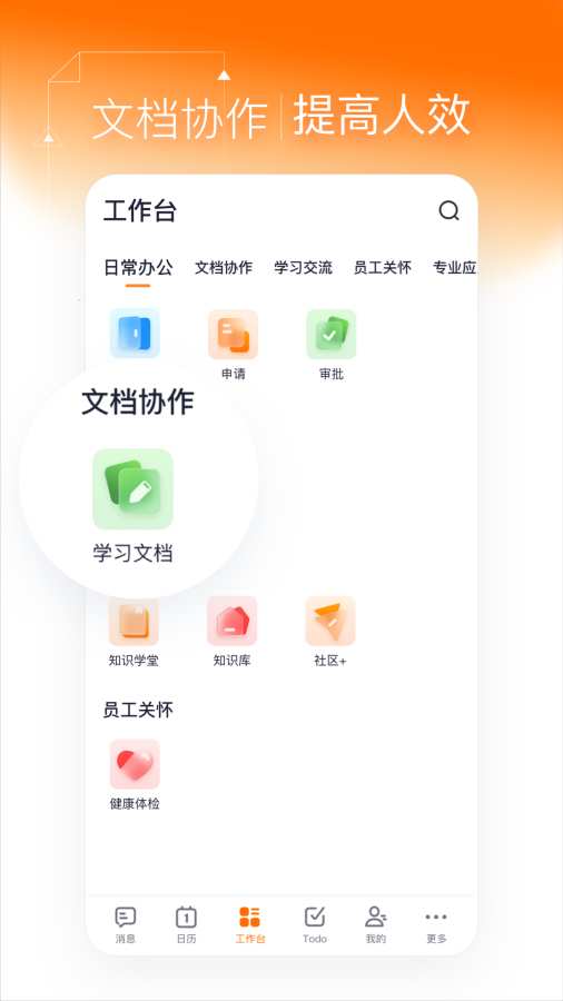 灵犀智慧办公截图1