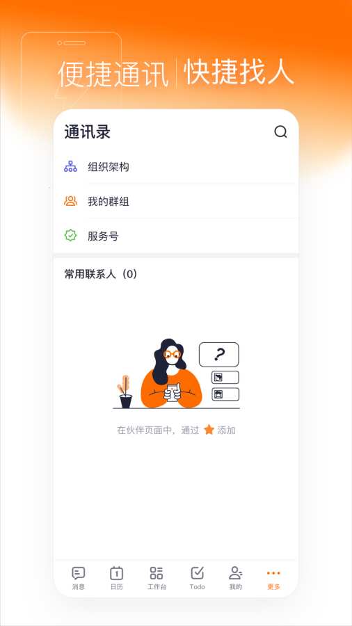 灵犀智慧办公截图3