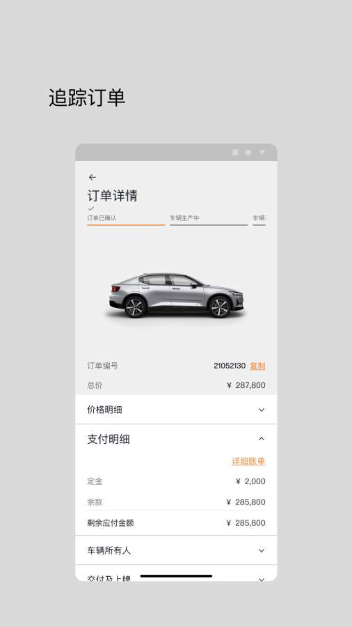 极星Polestar截图2