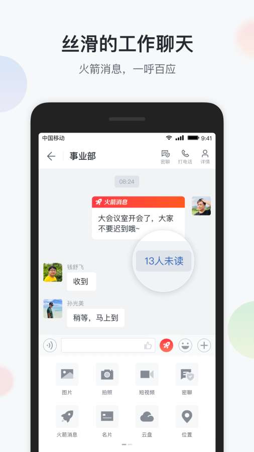 八桂彩云截图1