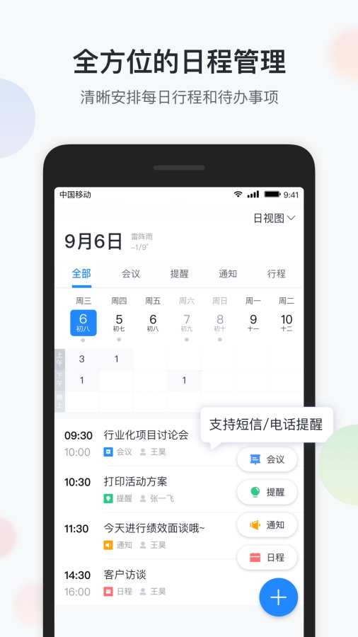 八桂彩云截图3