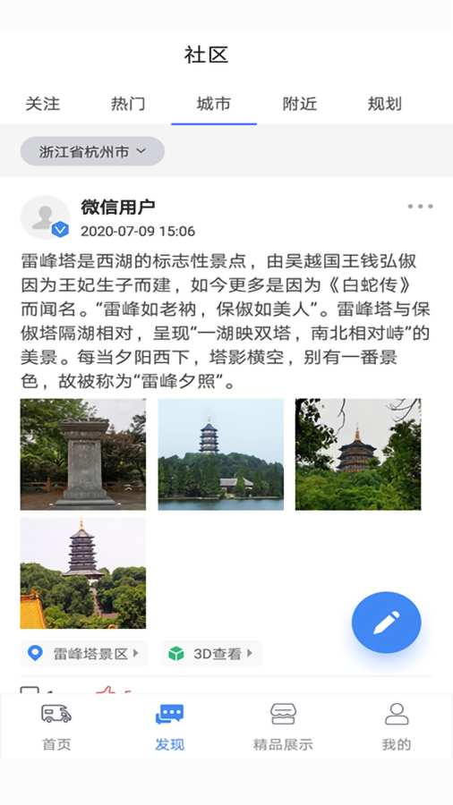 房车游居者截图1