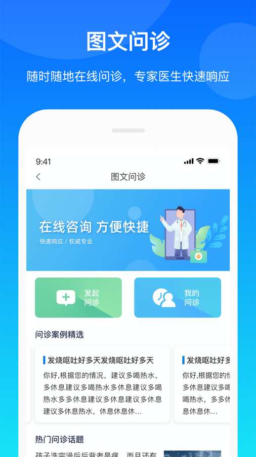 康桥互联截图2