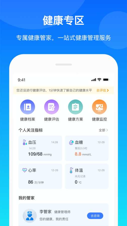 康桥互联截图3