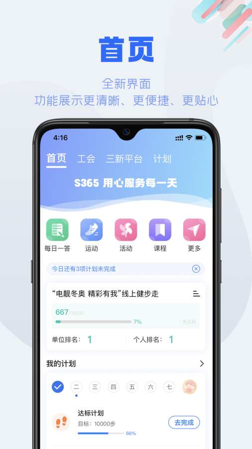 S365截图1