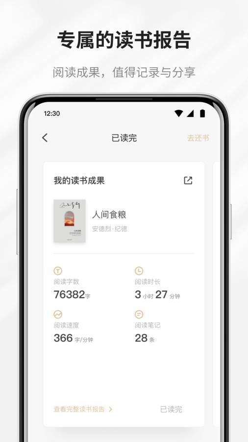 掌阅精选截图3