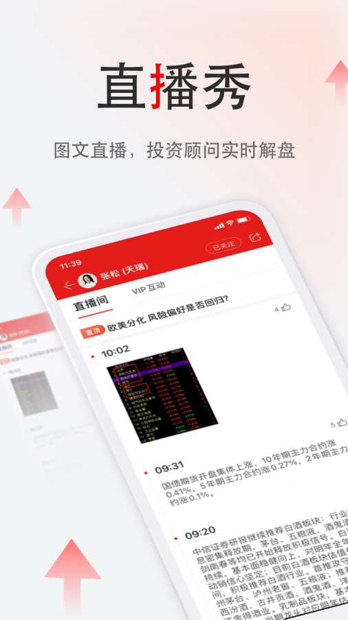 斗牛财经截图4