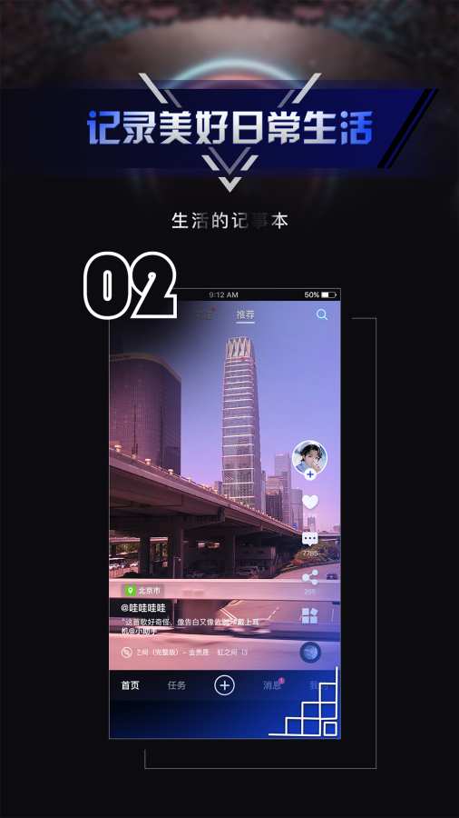 秒聊截图2