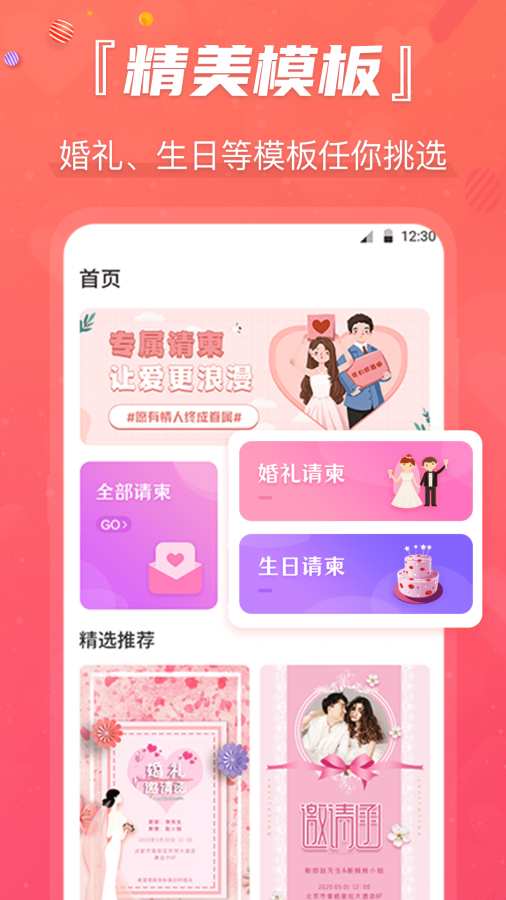 创客请柬邀请函-贺卡制作截图0