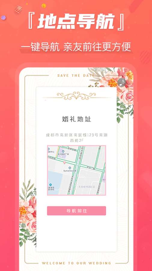 创客请柬邀请函-贺卡制作截图3