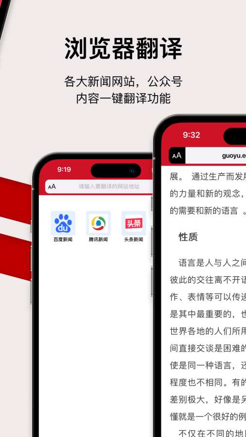 iTerjiman截图2