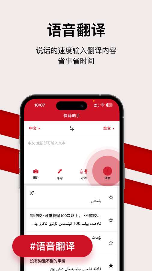 iTerjiman截图4