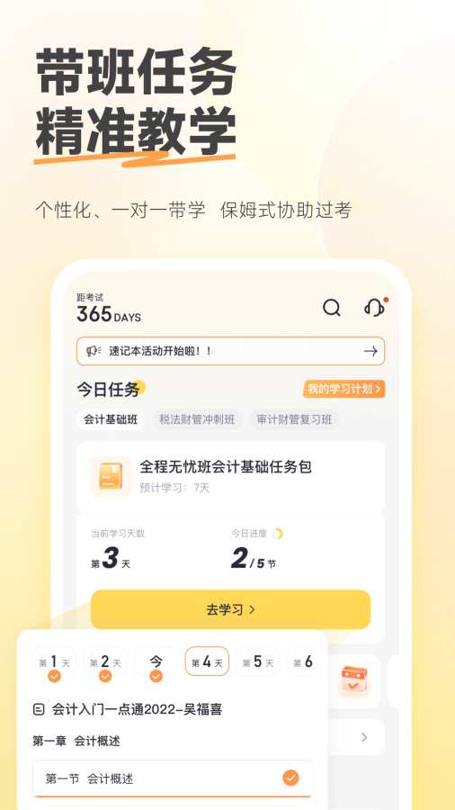 斩六将CPA截图0