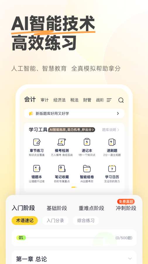 斩六将CPA截图2