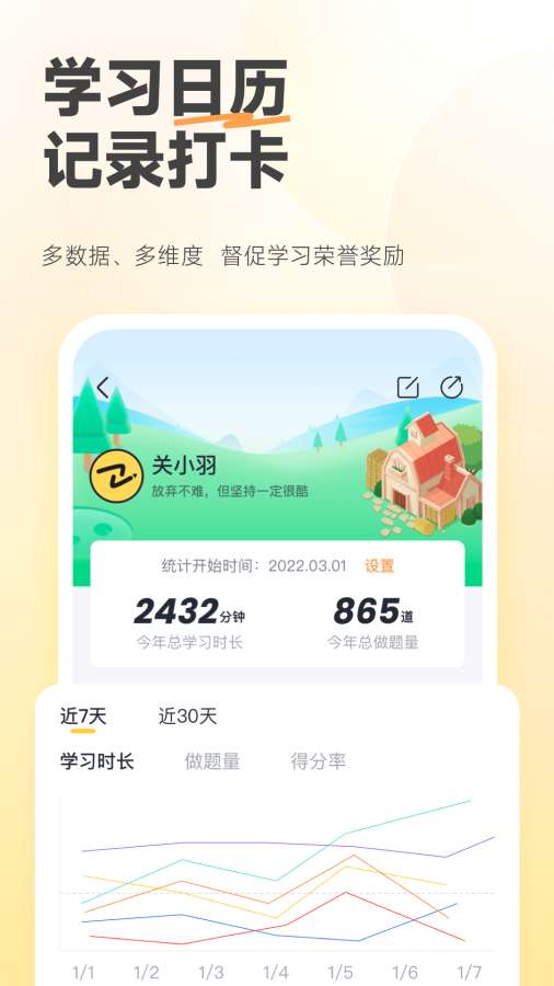 斩六将CPA截图3