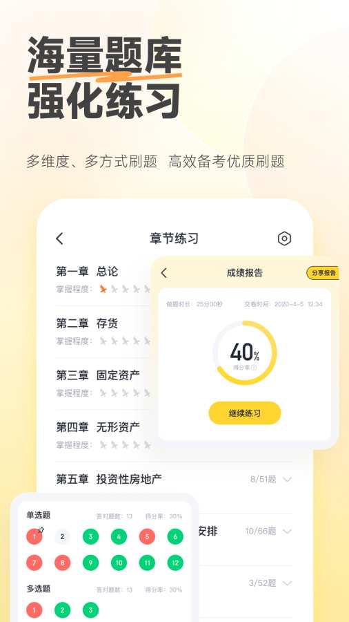 斩六将CPA截图4