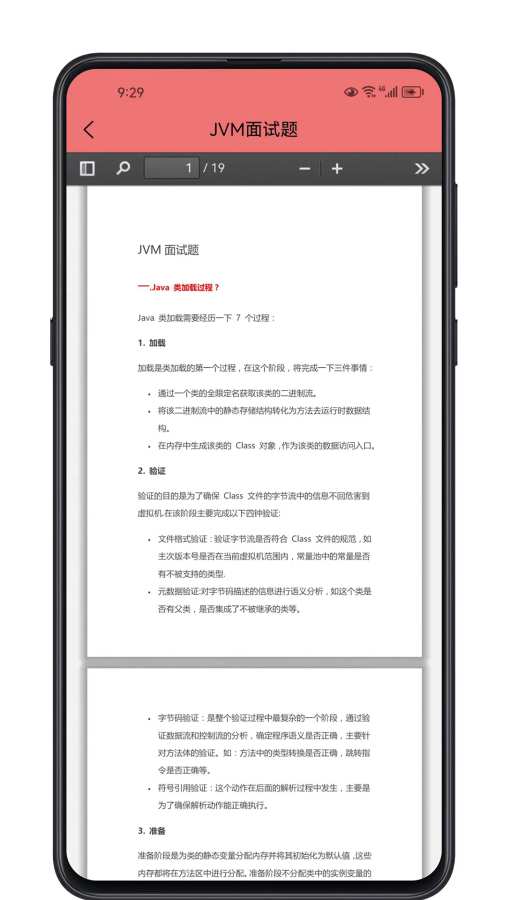 Java学习宝典-从入门到精通截图4