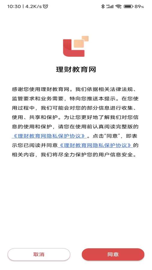 理财教育网截图0