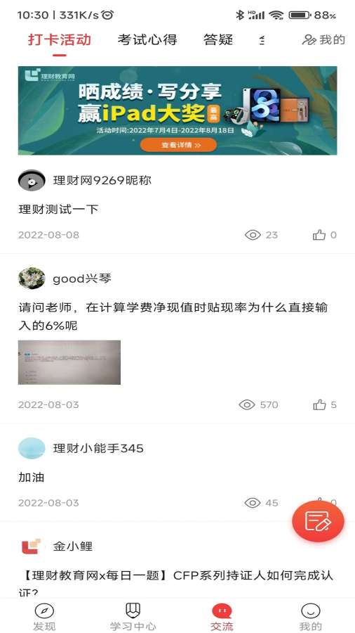 理财教育网截图2