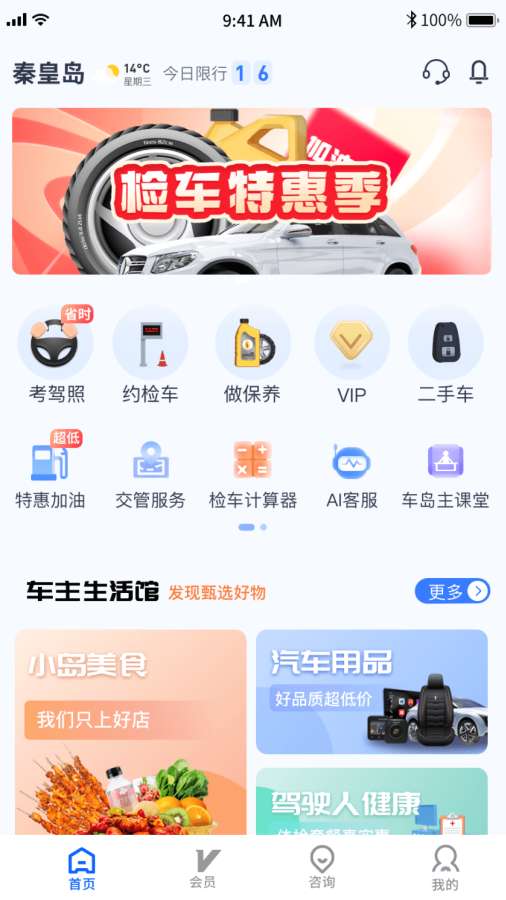 港城快车道截图0