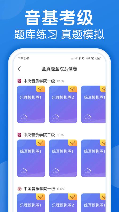 乐理手册截图0