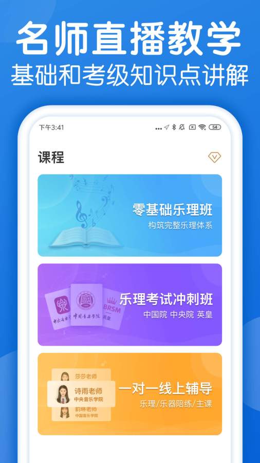 乐理手册截图4