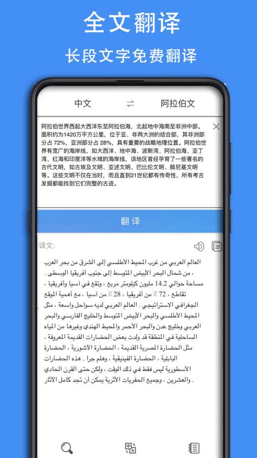 查查阿拉伯语汉语词典截图2