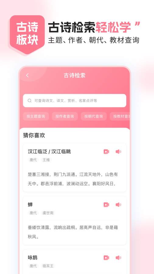 小孩子点读截图3