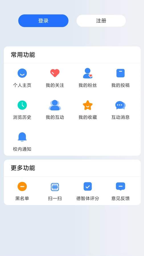 中国传媒大学截图3