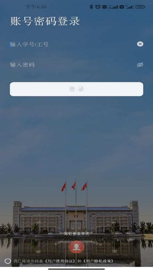 郑州大学移动校园截图0