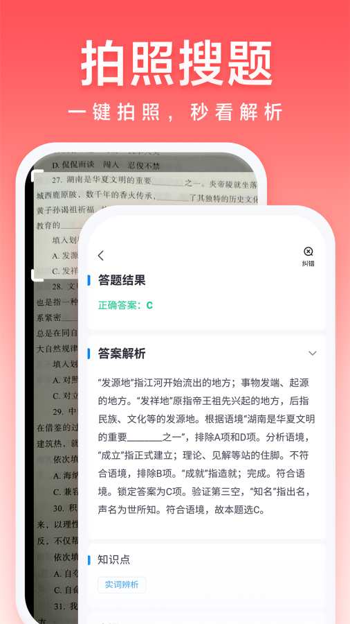 高途公考截图1