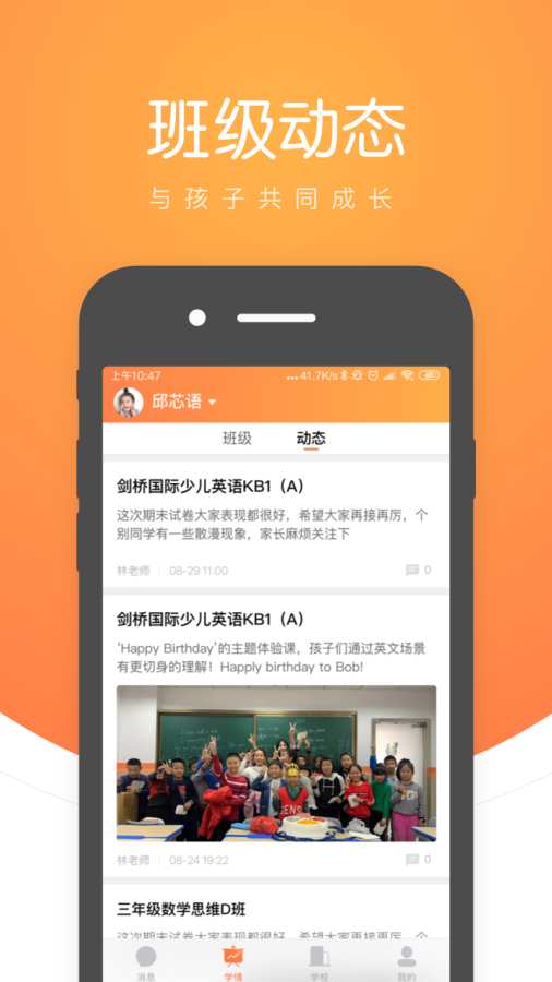 小鹿慧学截图1